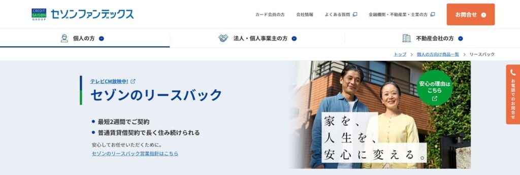 株式会社セゾンファンデックスの画像