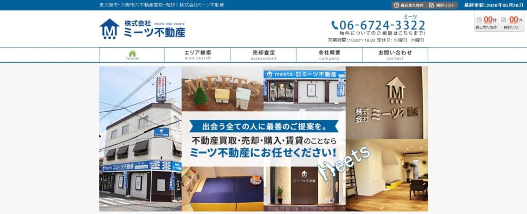 株式会社ミーツ不動産の画像