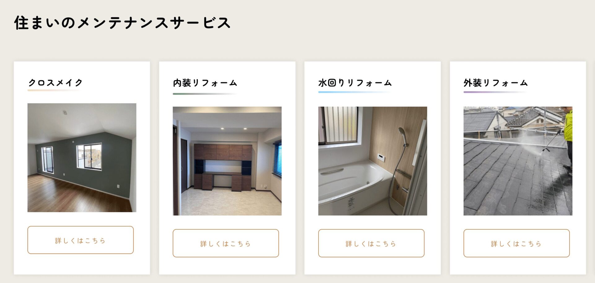 リースバック安心館（ヤマトハウステック株式会社）の画像4