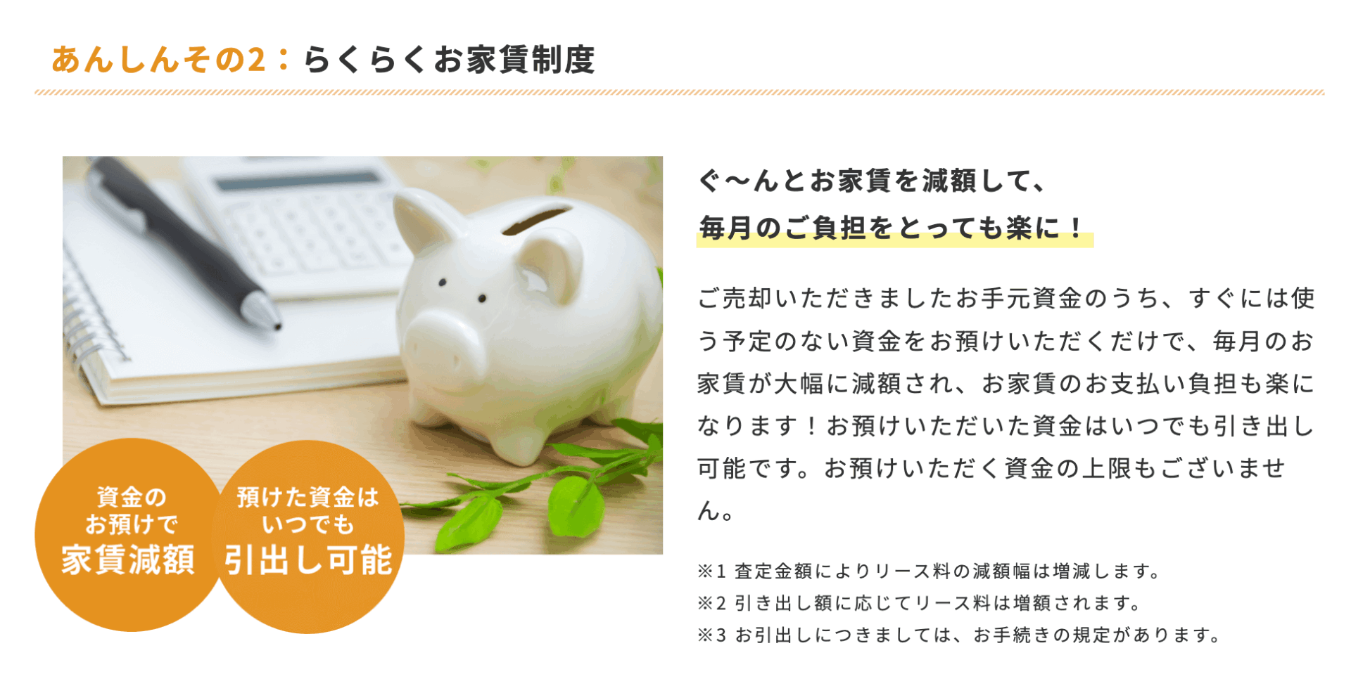 イエするの画像3